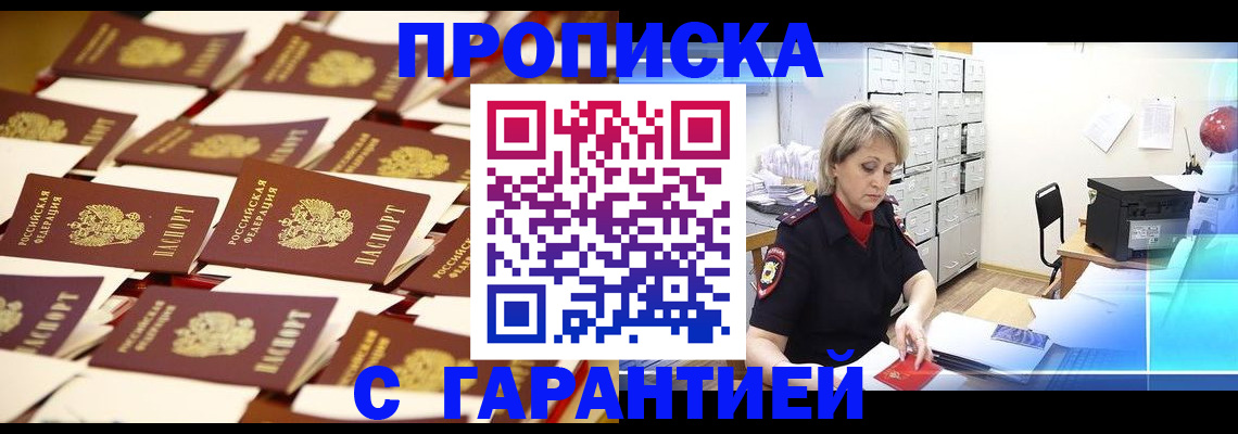 регистрация в Волгограде